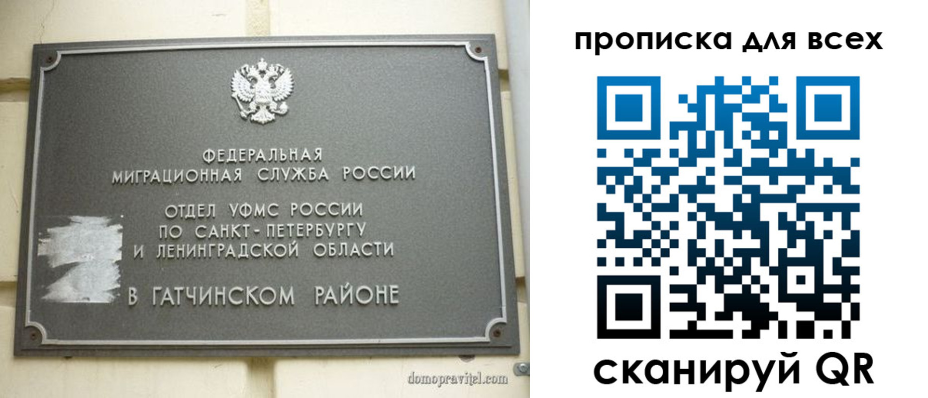 где прописаться в Россоши