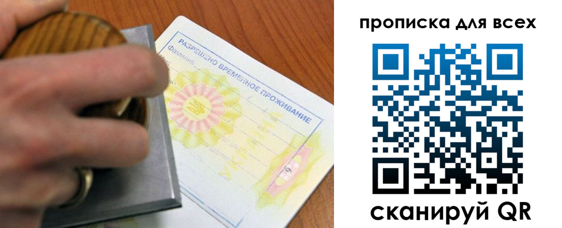миграционный учет в Россоши