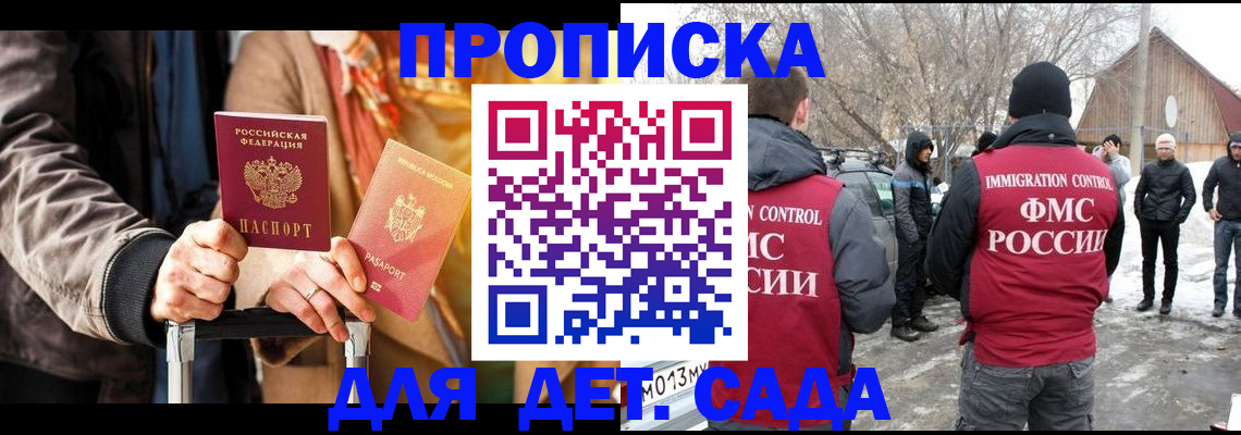 временная регистрация для всех в Россоши