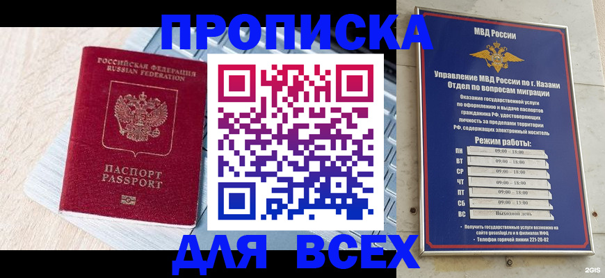 регистрация для школы в Россоши