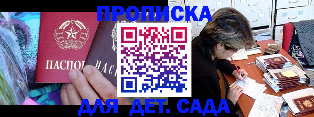 регистрация для школы в Россоши